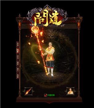 天龙八部私服装备过滤